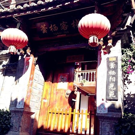 Yunxi Inn Lệ Giang Ngoại thất bức ảnh
